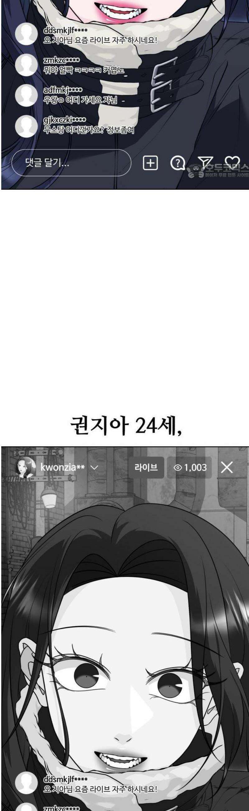 채널명 : 구찬지아 [001화] mnbc보다 대단한 여자 5