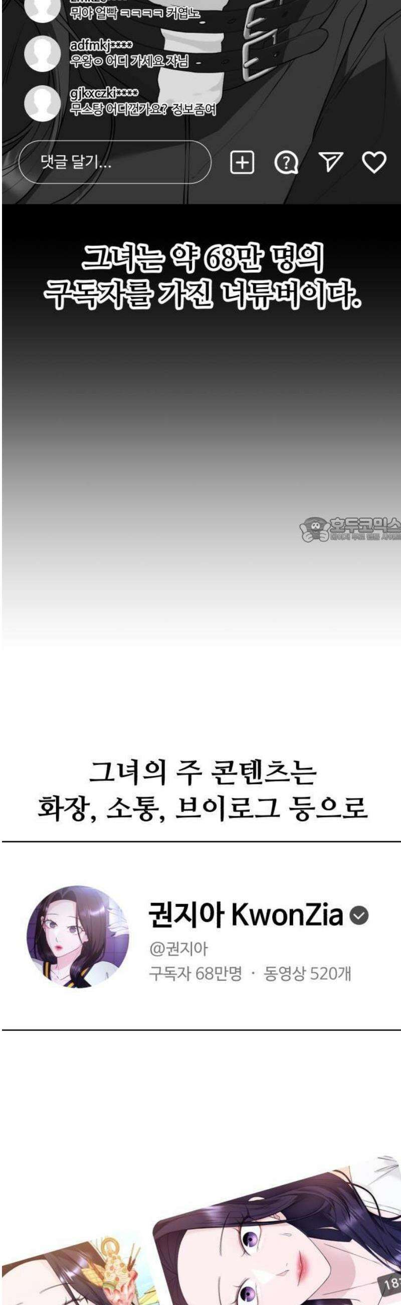 채널명 : 구찬지아 [001화] mnbc보다 대단한 여자 6