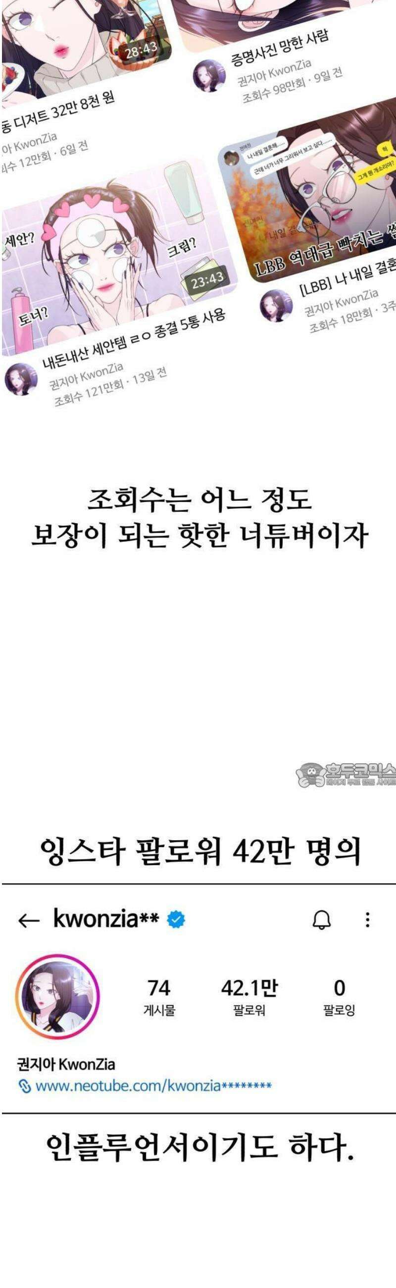 채널명 : 구찬지아 [001화] mnbc보다 대단한 여자 7