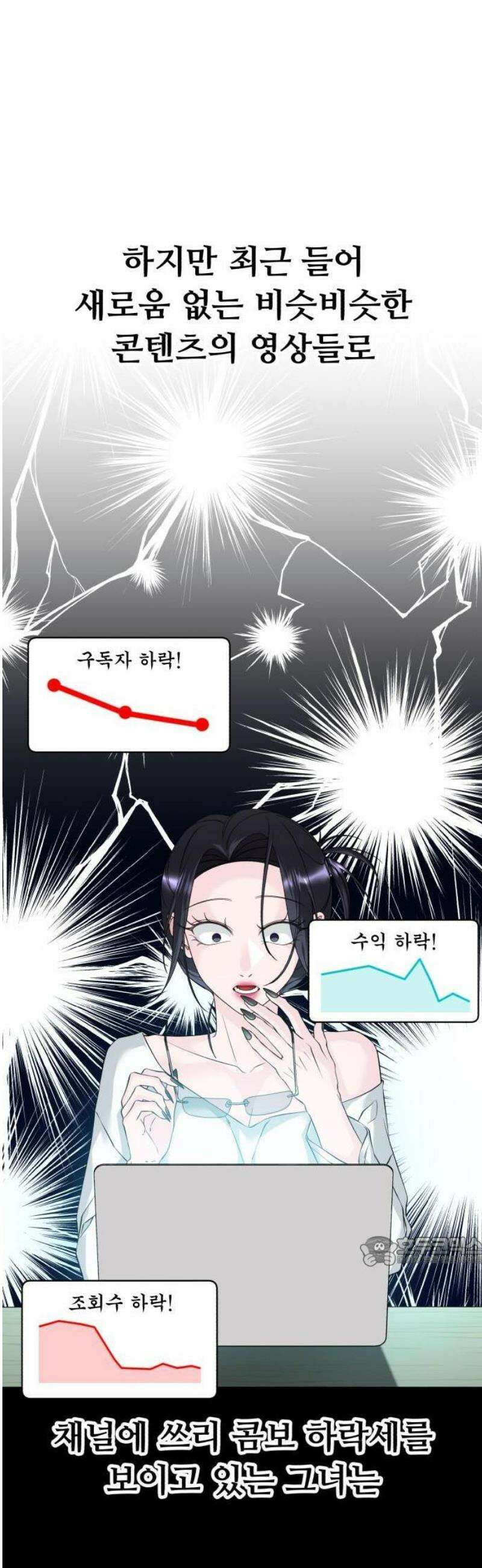 채널명 : 구찬지아 [001화] mnbc보다 대단한 여자 8