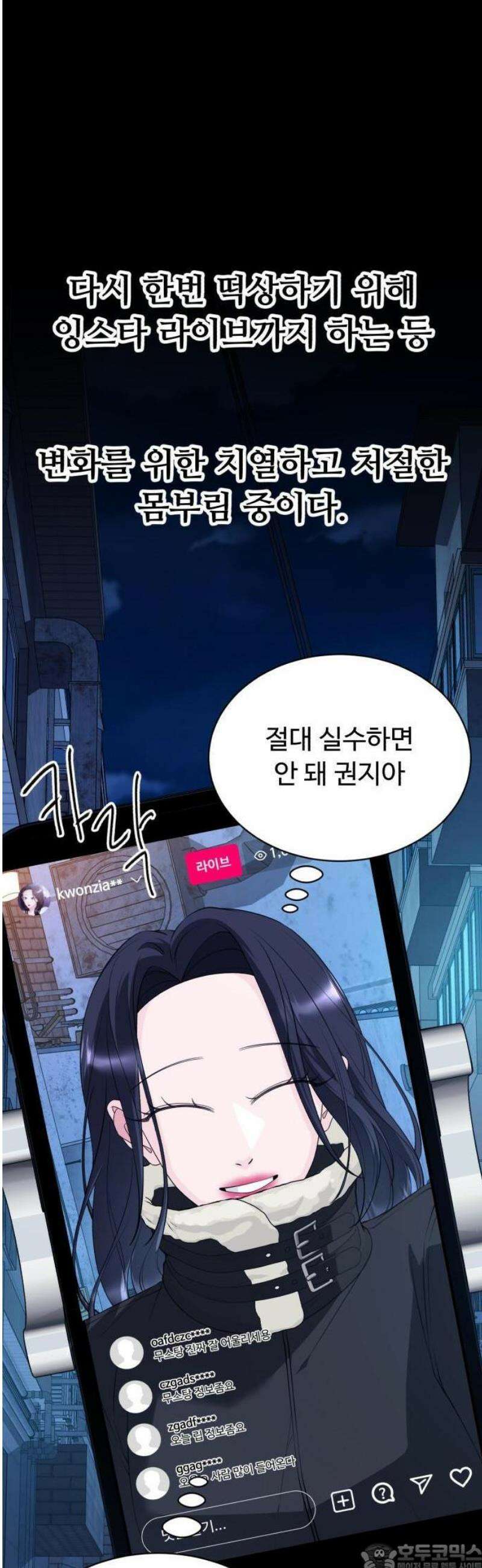 채널명 : 구찬지아 [001화] mnbc보다 대단한 여자 9