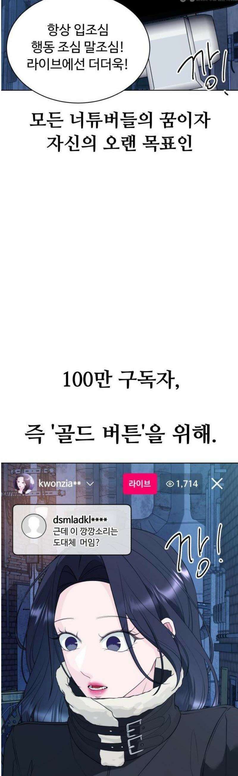 채널명 : 구찬지아 [001화] mnbc보다 대단한 여자 10