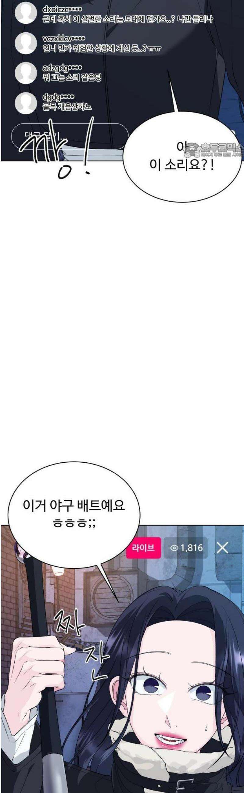 채널명 : 구찬지아 [001화] mnbc보다 대단한 여자 11