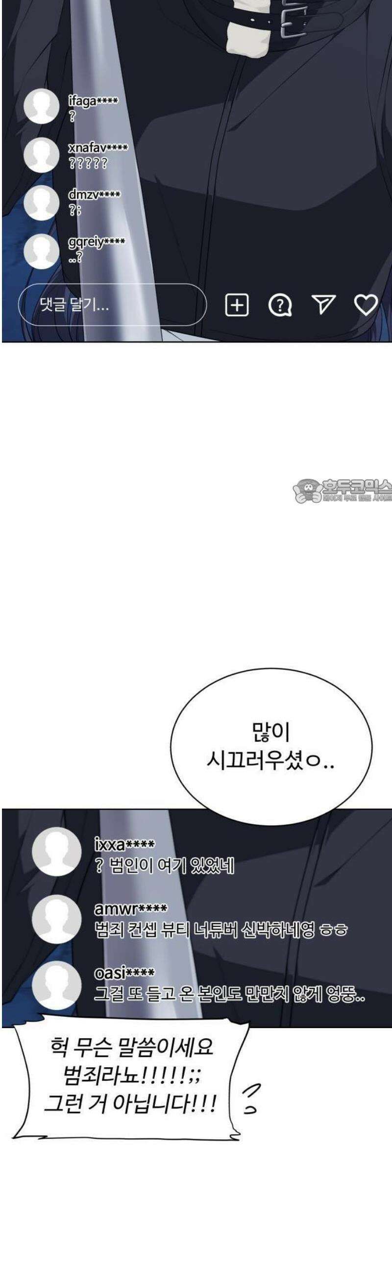 채널명 : 구찬지아 [001화] mnbc보다 대단한 여자 12