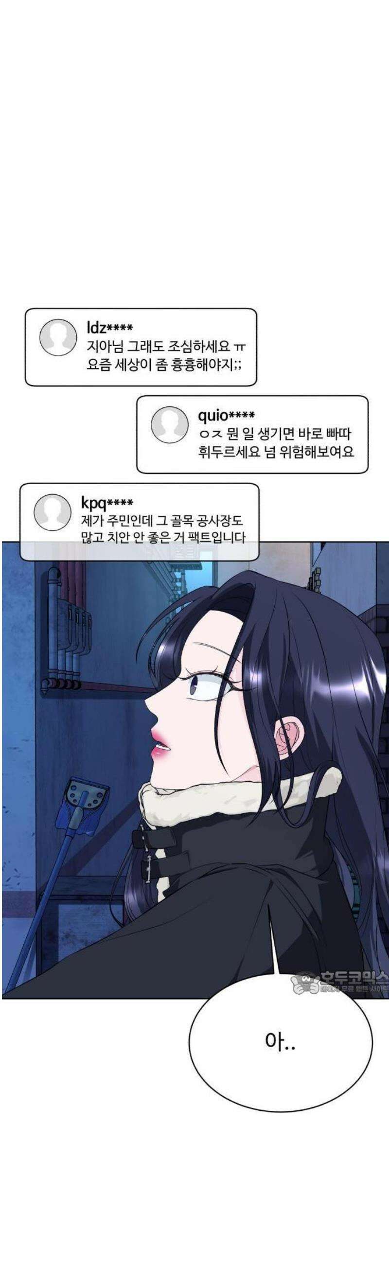 채널명 : 구찬지아 [001화] mnbc보다 대단한 여자 14