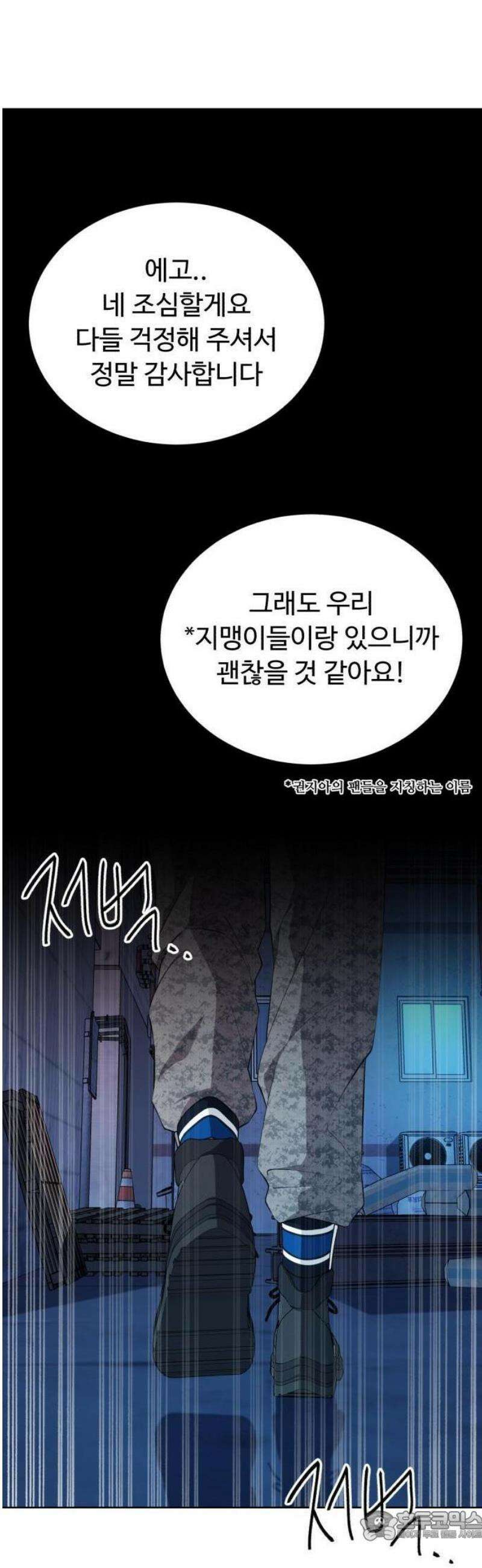 채널명 : 구찬지아 [001화] mnbc보다 대단한 여자 15