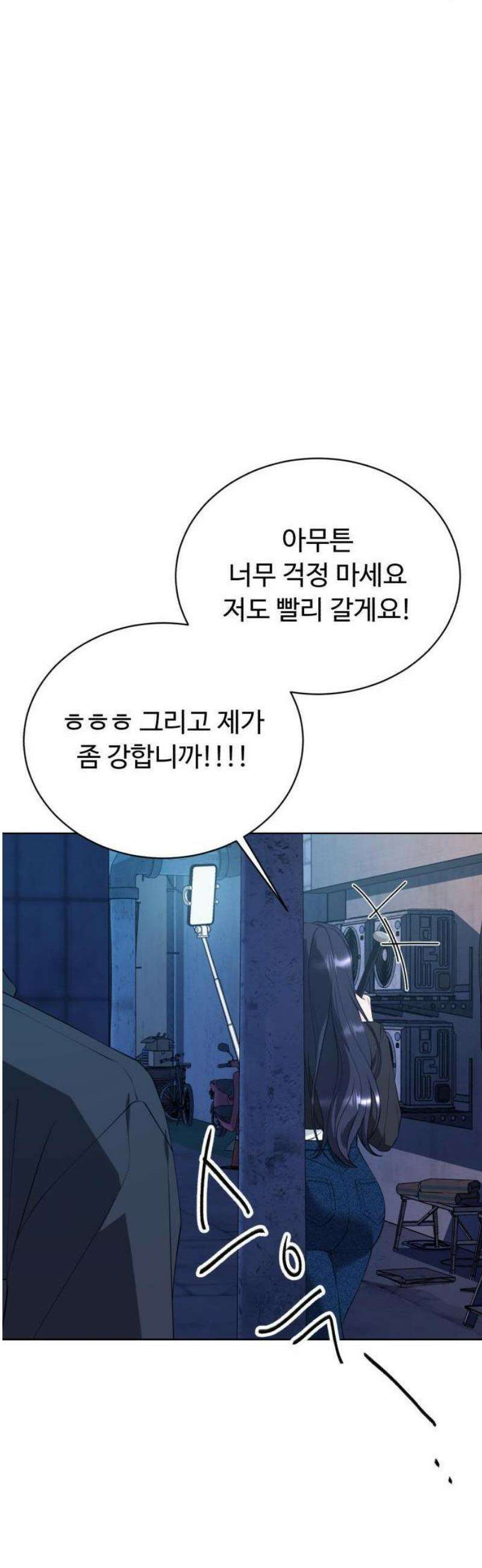 채널명 : 구찬지아 [001화] mnbc보다 대단한 여자 16