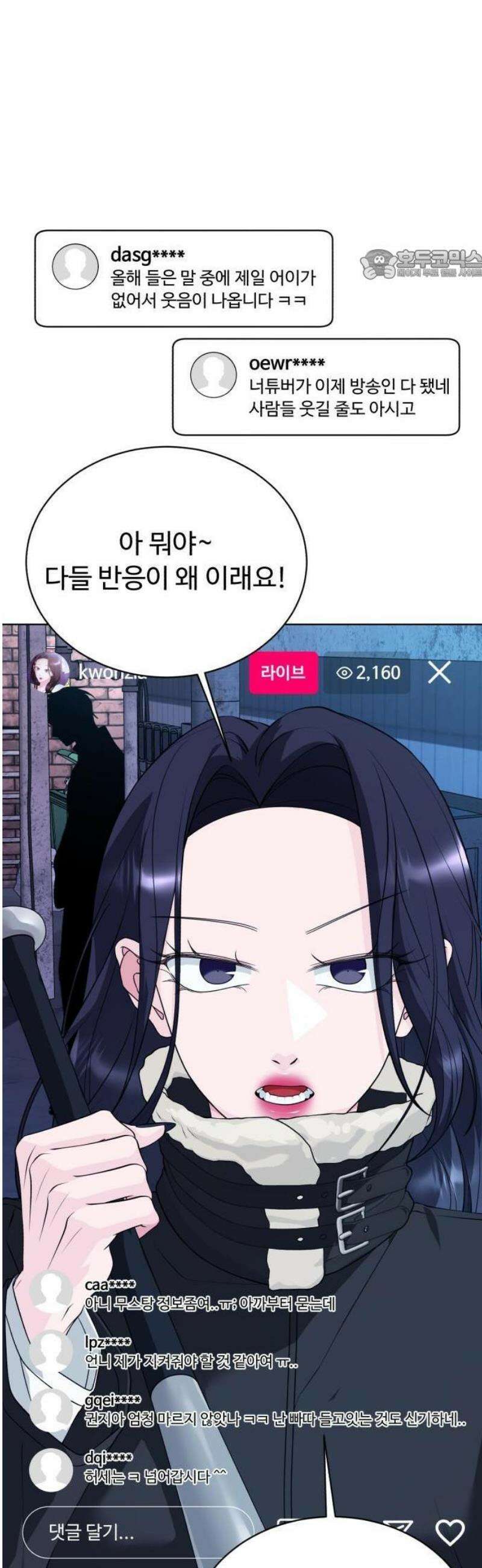 채널명 : 구찬지아 [001화] mnbc보다 대단한 여자 17