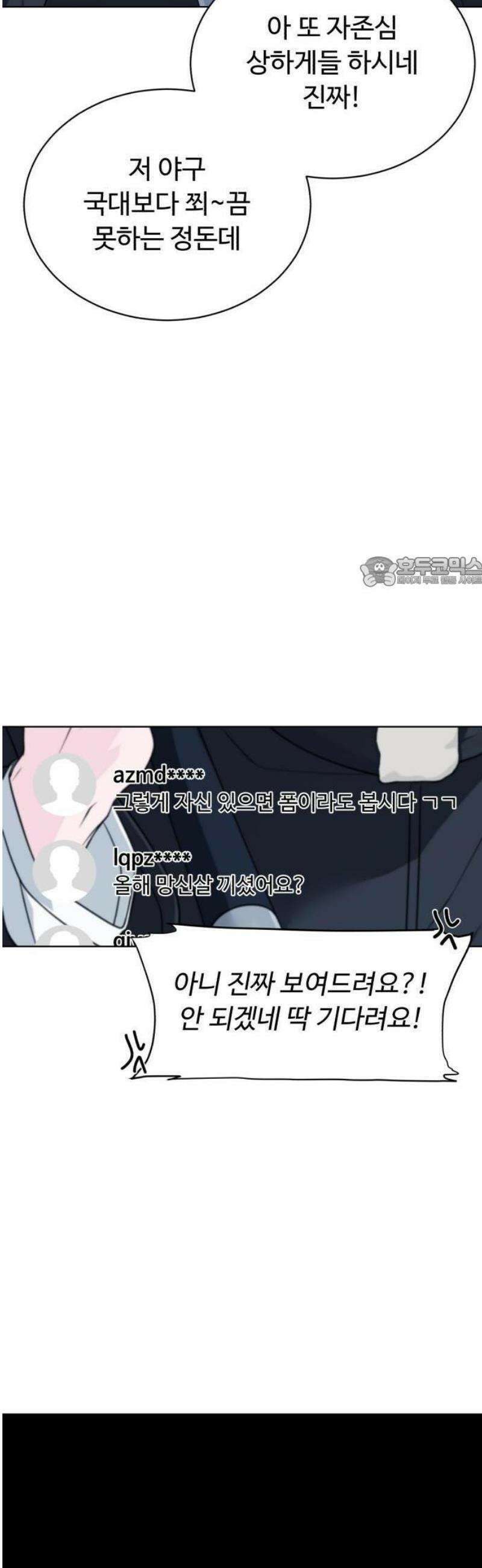 채널명 : 구찬지아 [001화] mnbc보다 대단한 여자 18