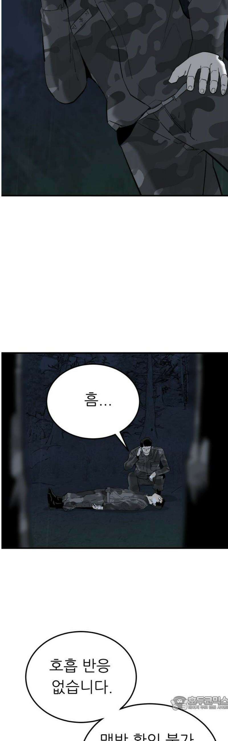 닥터아미 19화 4