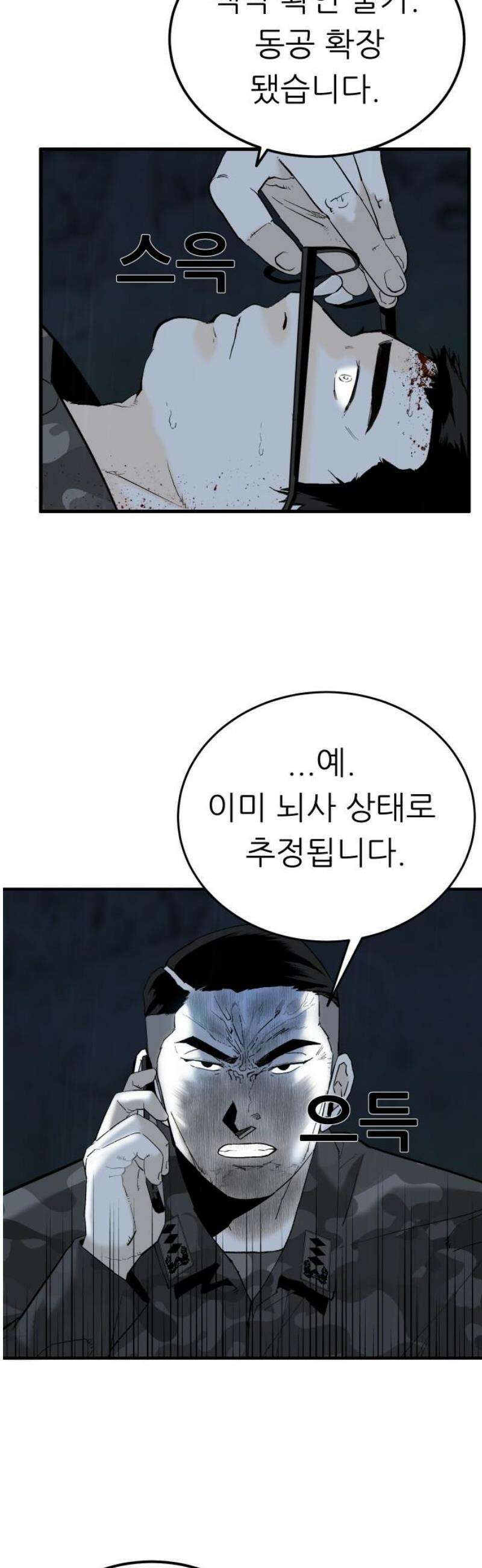 닥터아미 19화 5