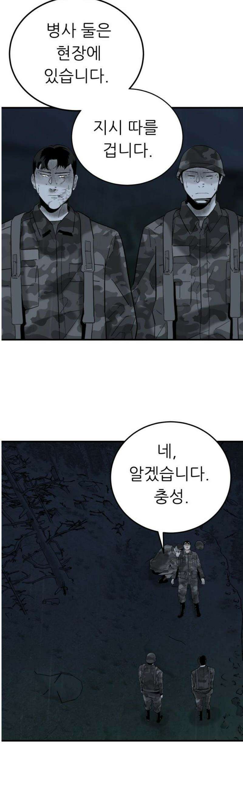 닥터아미 19화 6