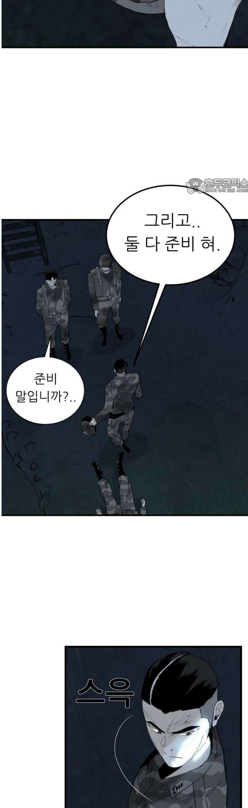 닥터아미 19화 9