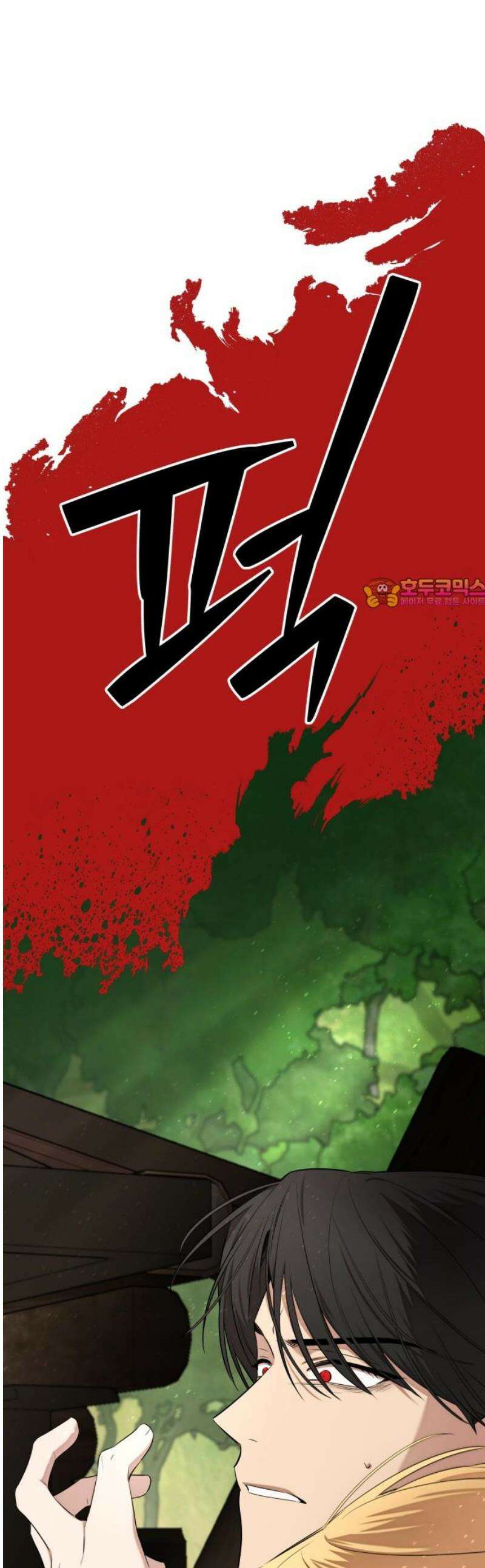 트럭기사 태그배 경 35화 - 여신 마레카 1