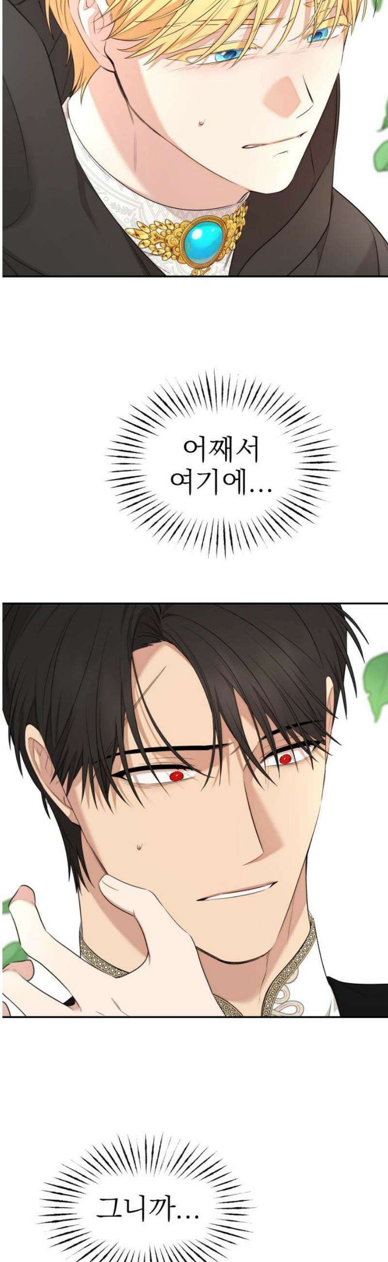 트럭기사 태그배 경 35화 - 여신 마레카 3