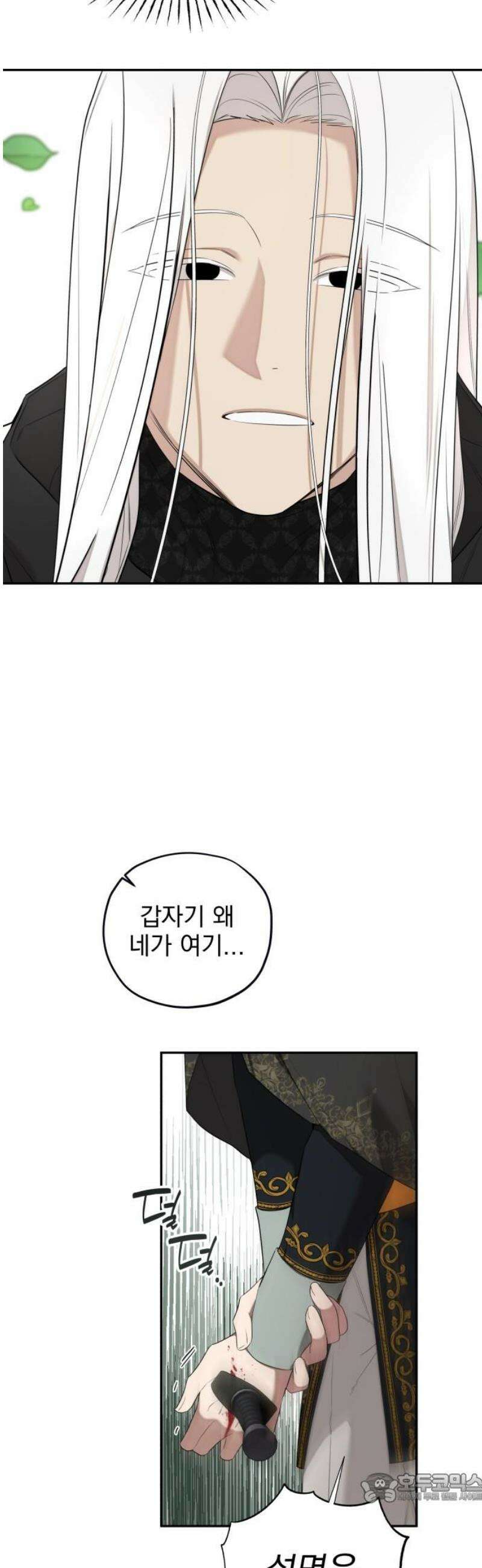 트럭기사 태그배 경 35화 - 여신 마레카 4