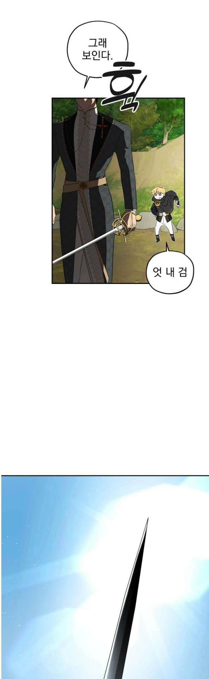 트럭기사 태그배 경 35화 - 여신 마레카 6