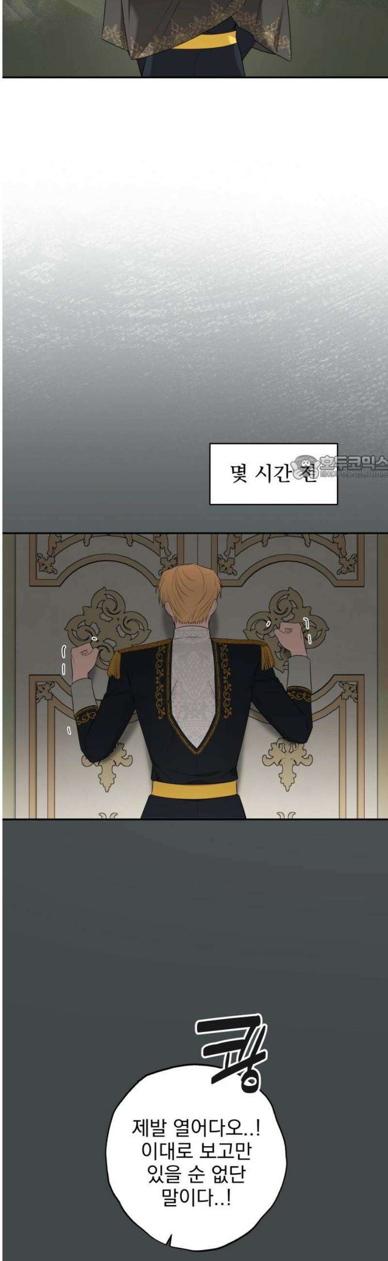 트럭기사 태그배 경 35화 - 여신 마레카 11