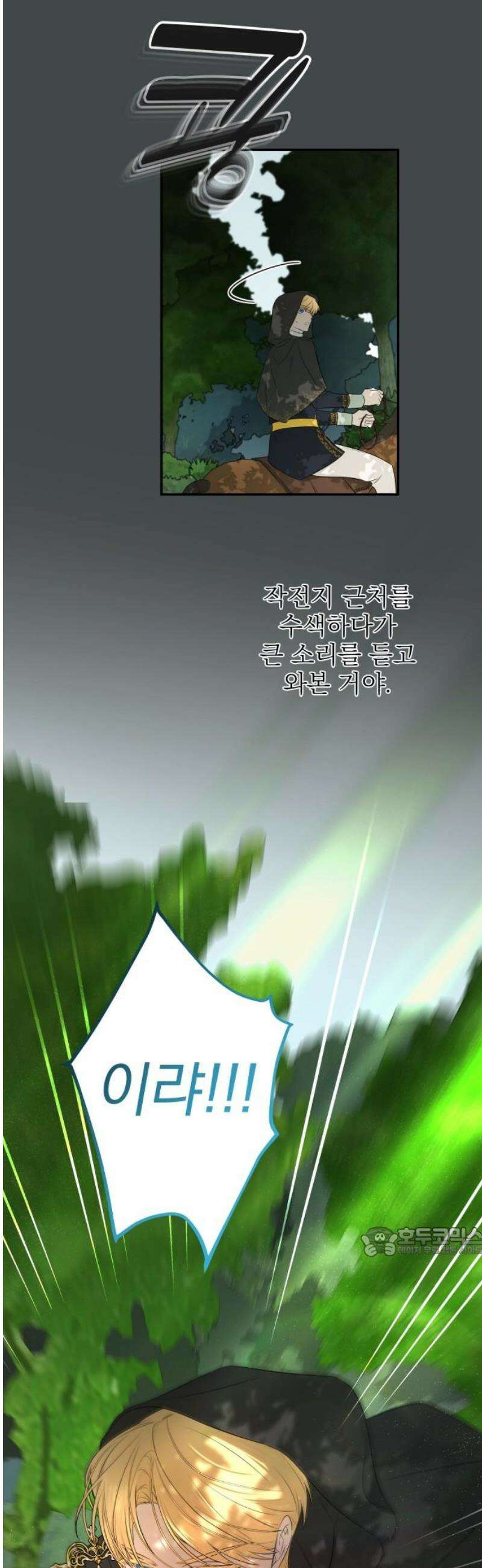 트럭기사 태그배 경 35화 - 여신 마레카 17
