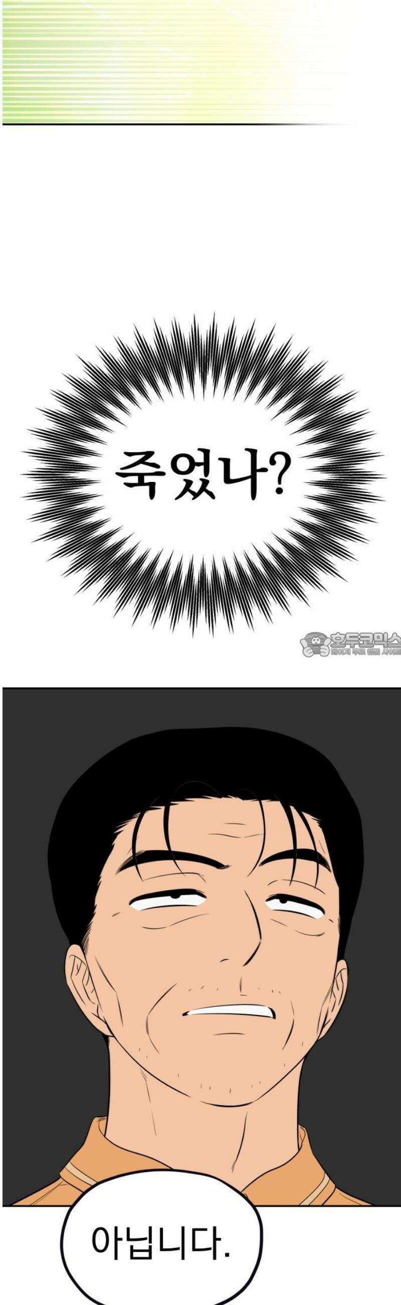 트럭기사 태그배 경 35화 - 여신 마레카 28