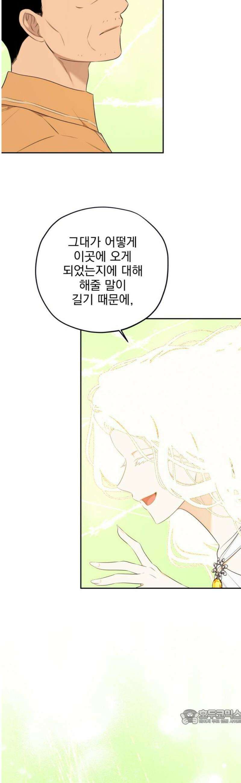 트럭기사 태그배 경 35화 - 여신 마레카 34