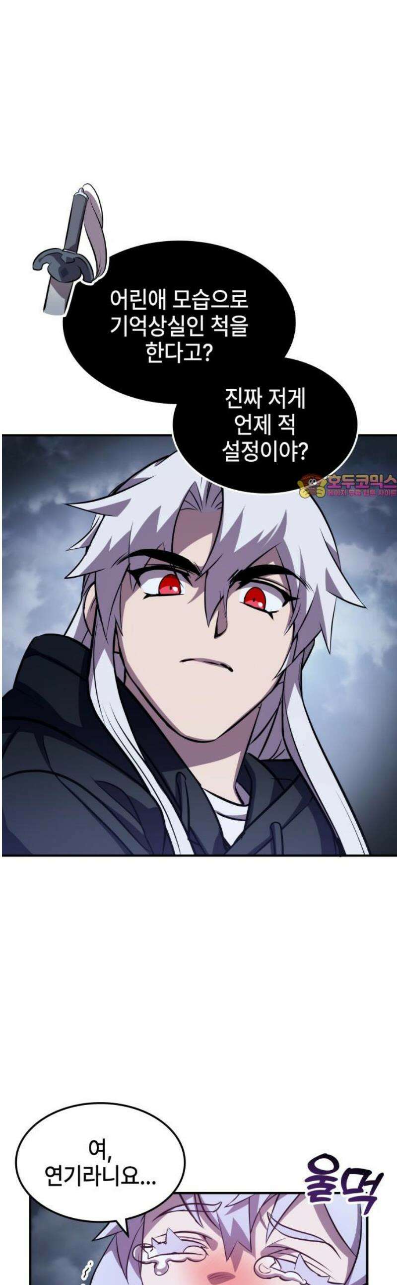 약빨이 신선함 133화 [시즌 3 마지막화] 1