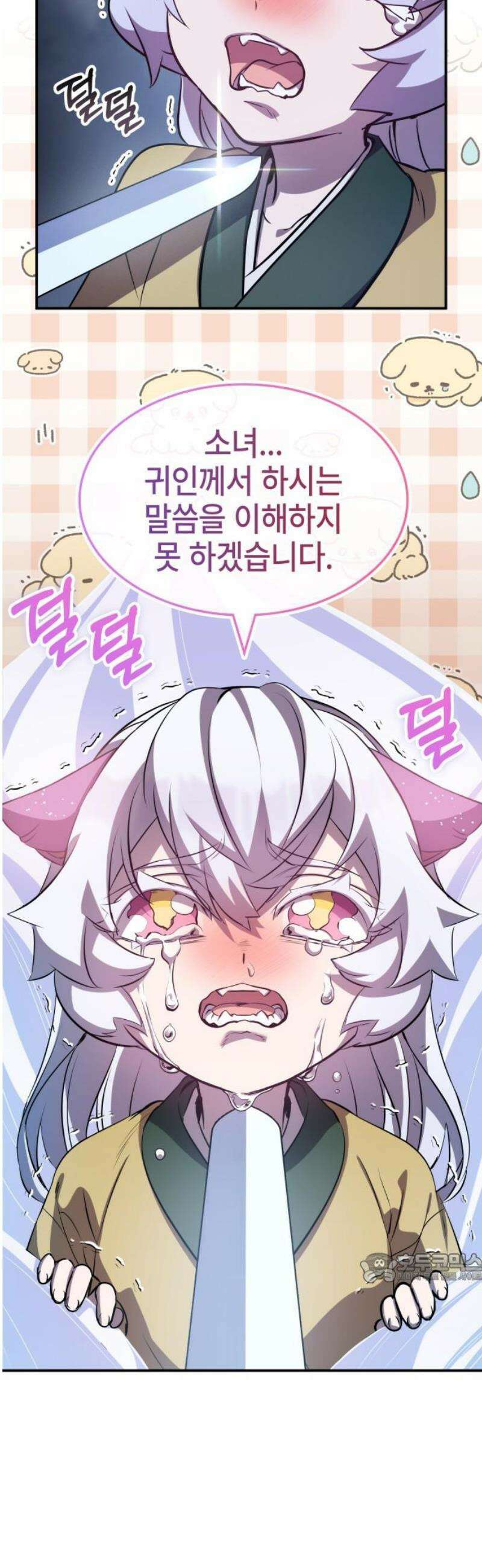 약빨이 신선함 133화 [시즌 3 마지막화] 2