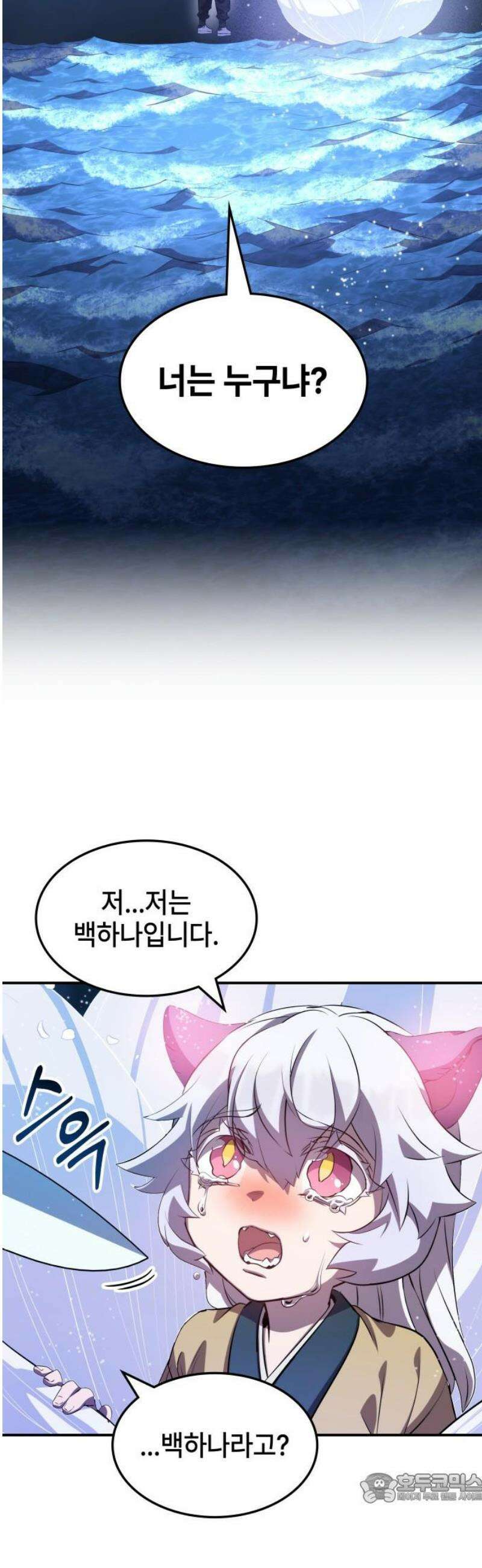 약빨이 신선함 133화 [시즌 3 마지막화] 4