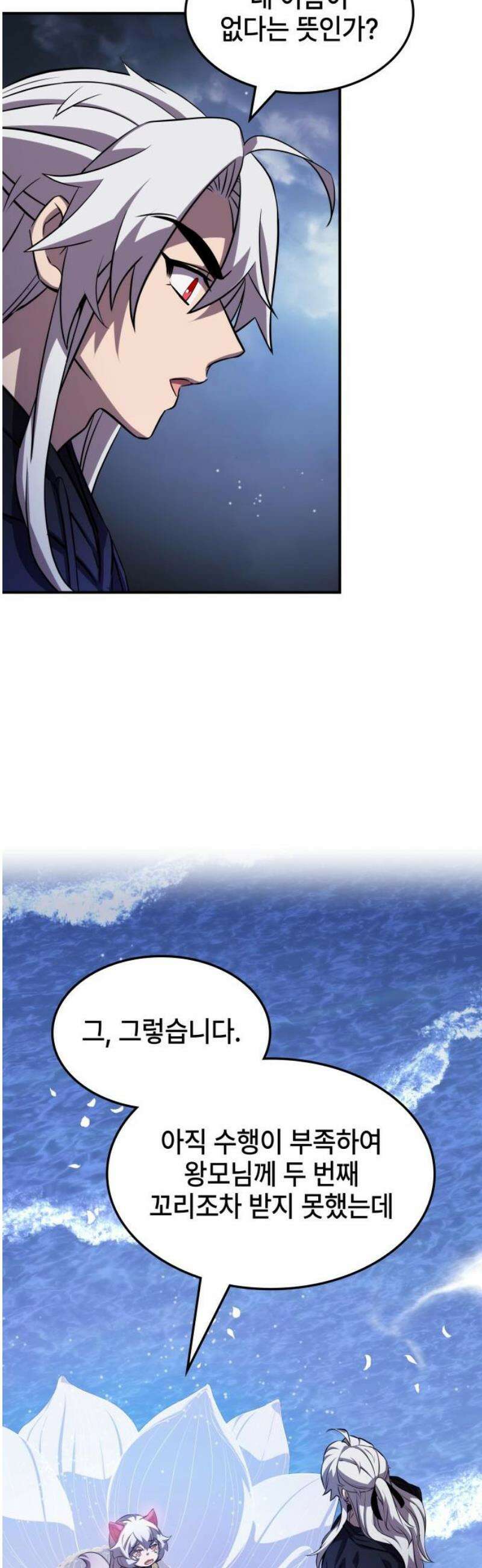 약빨이 신선함 133화 [시즌 3 마지막화] 6