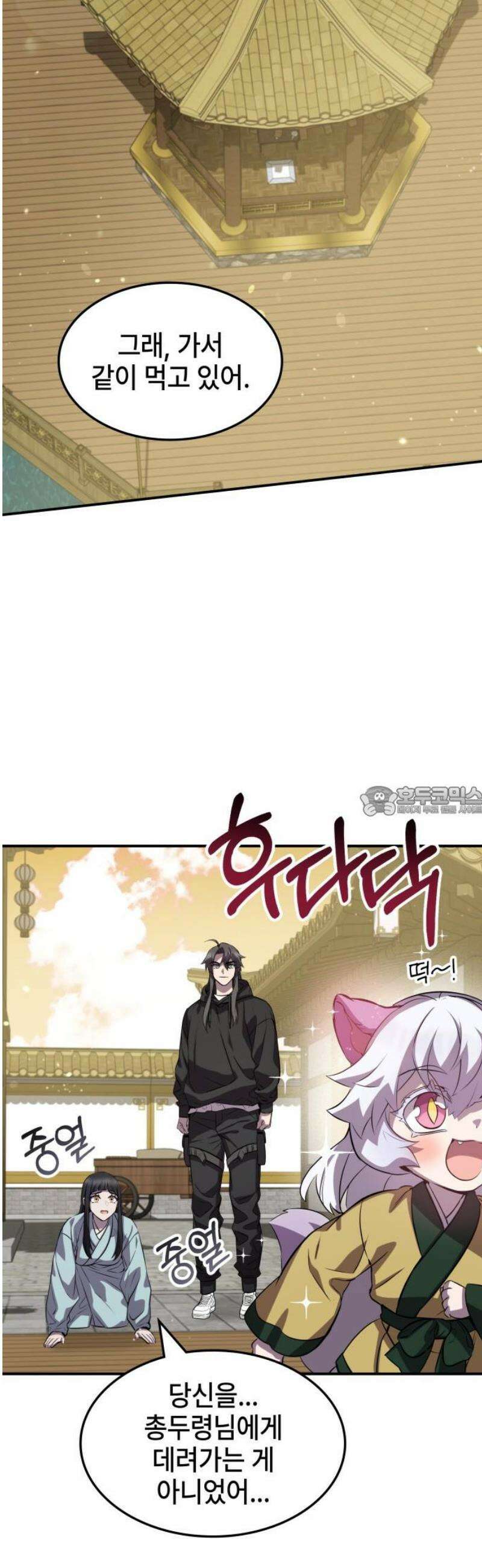 약빨이 신선함 133화 [시즌 3 마지막화] 13