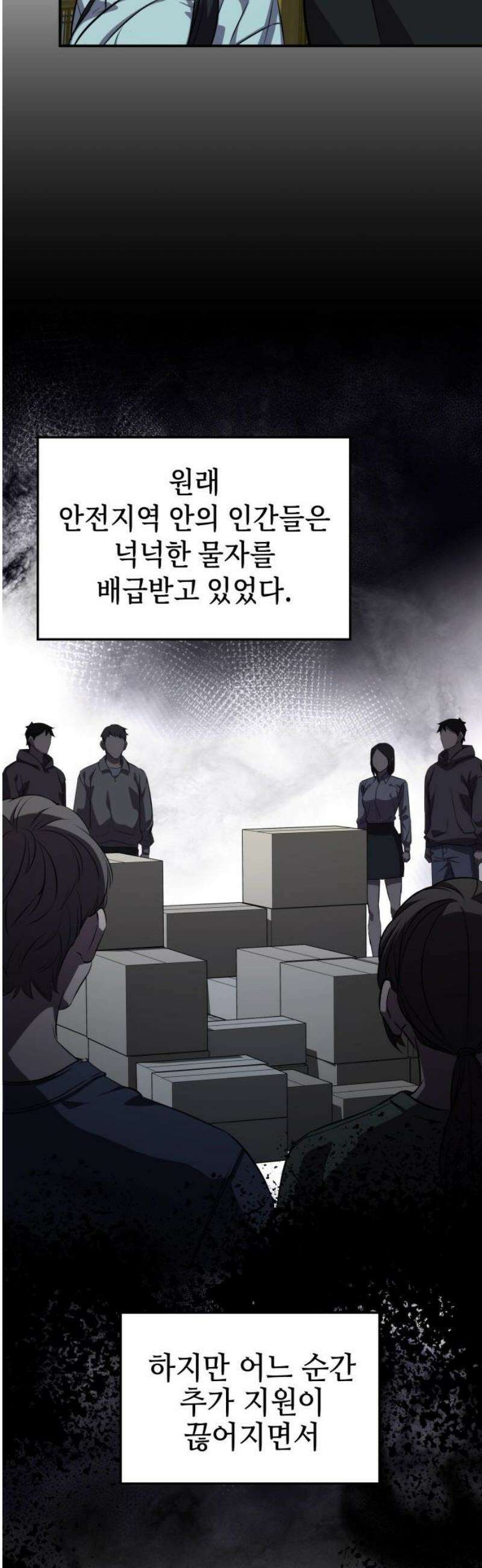 약빨이 신선함 133화 [시즌 3 마지막화] 16