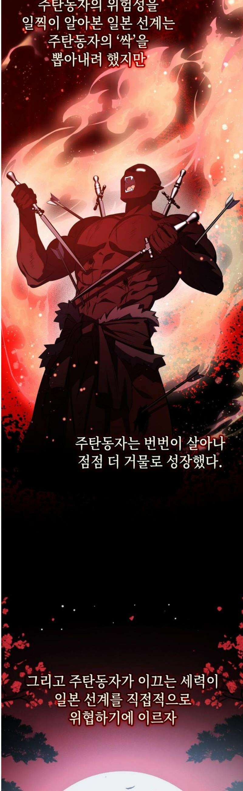 약빨이 신선함 133화 [시즌 3 마지막화] 21