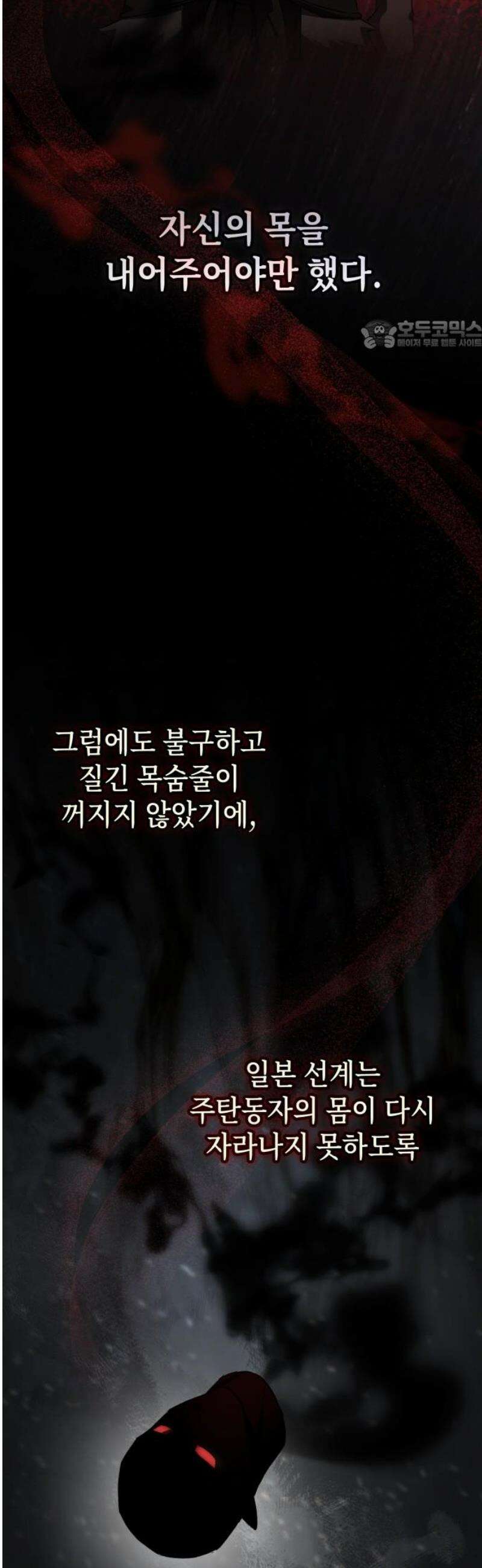 약빨이 신선함 133화 [시즌 3 마지막화] 24