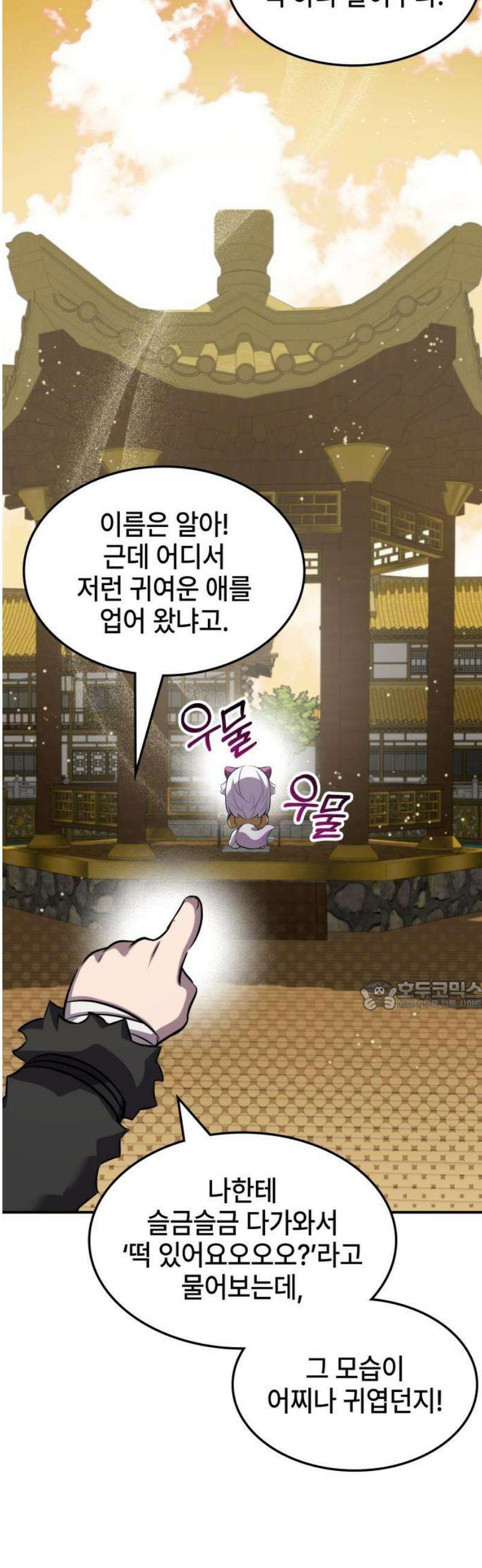 약빨이 신선함 133화 [시즌 3 마지막화] 30