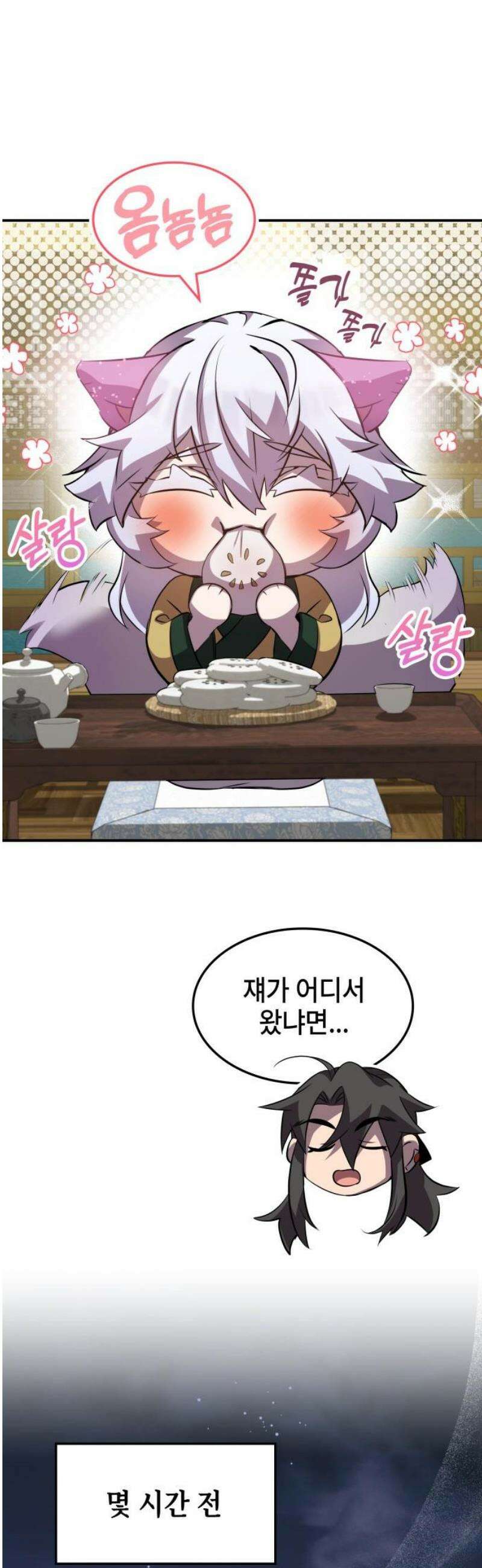 약빨이 신선함 133화 [시즌 3 마지막화] 31