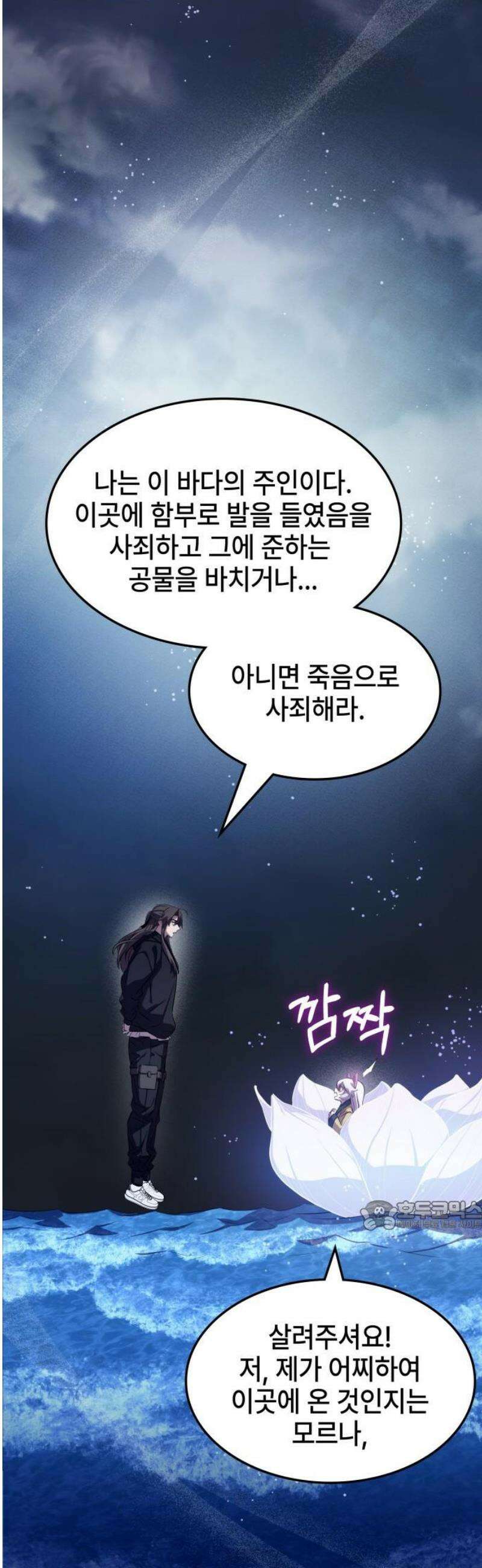 약빨이 신선함 133화 [시즌 3 마지막화] 32