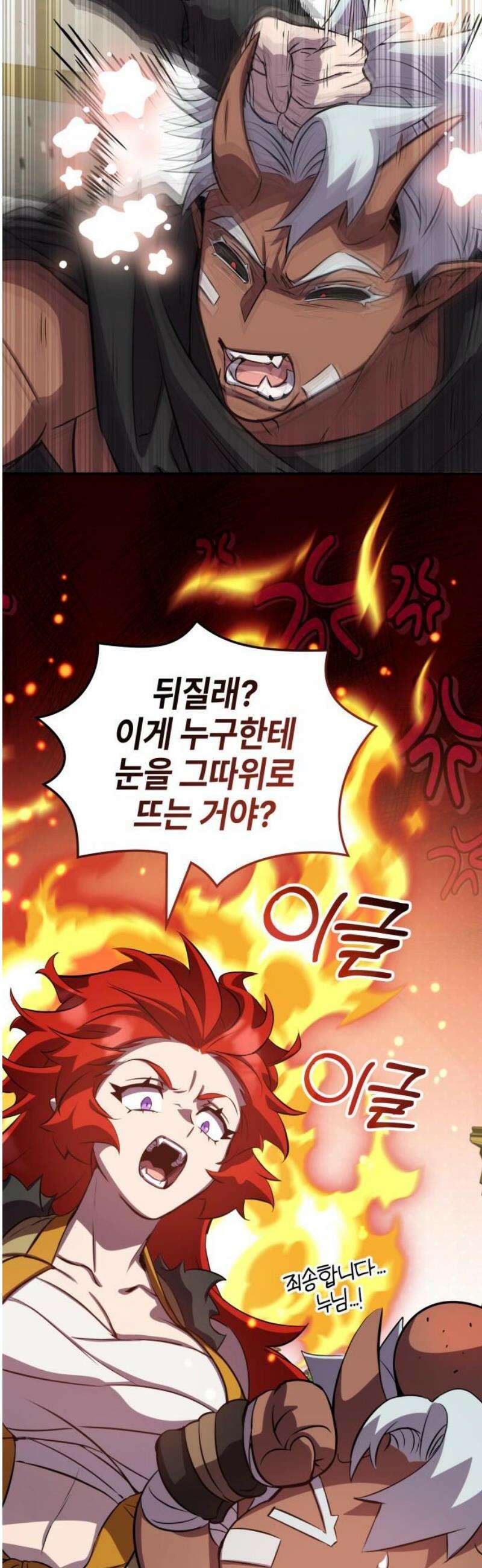 약빨이 신선함 133화 [시즌 3 마지막화] 40