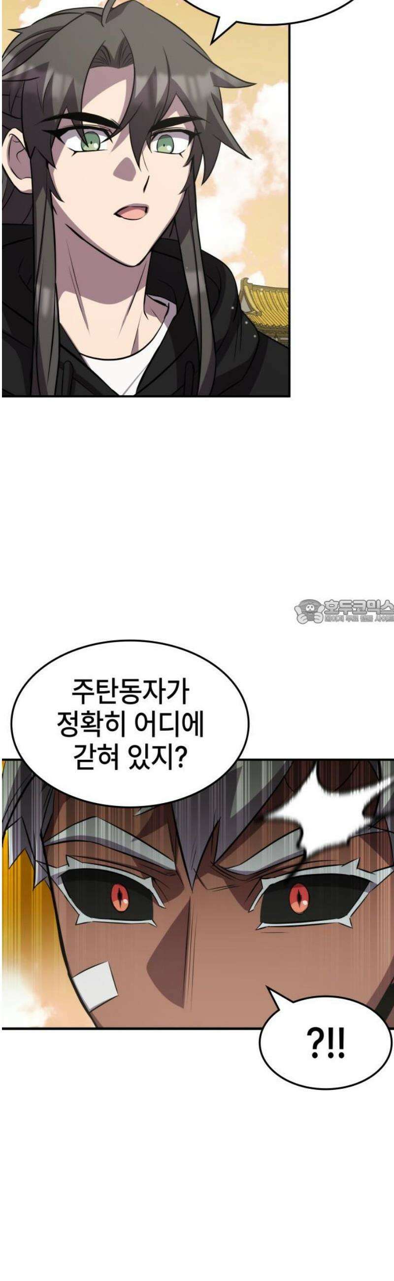 약빨이 신선함 133화 [시즌 3 마지막화] 43