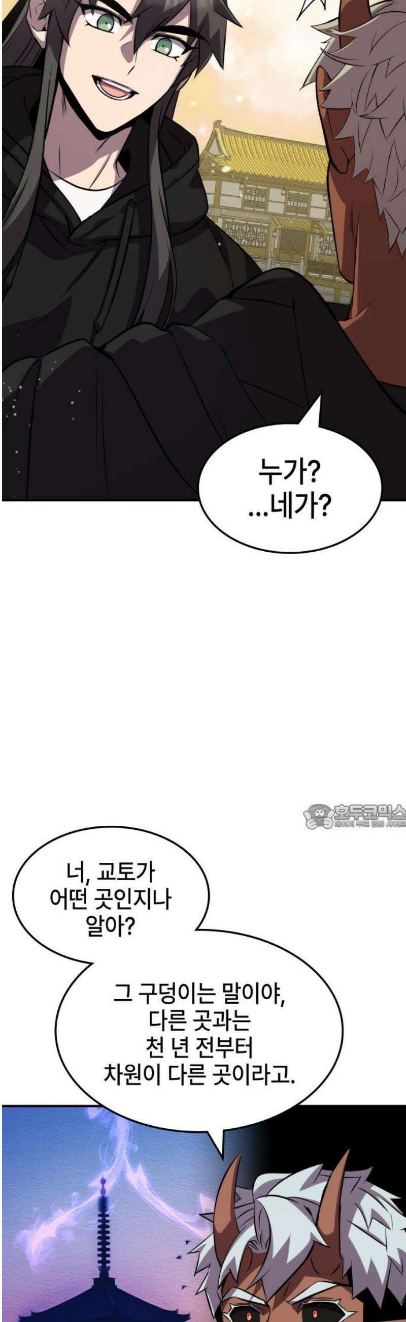 약빨이 신선함 133화 [시즌 3 마지막화] 45