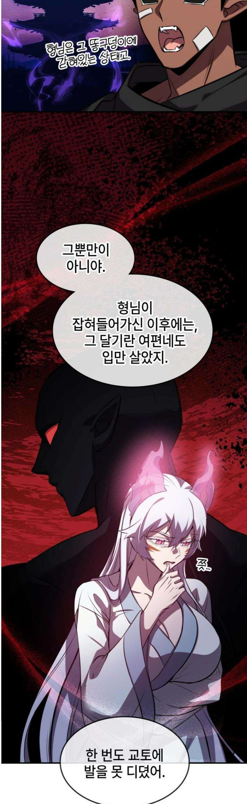 약빨이 신선함 133화 [시즌 3 마지막화] 46