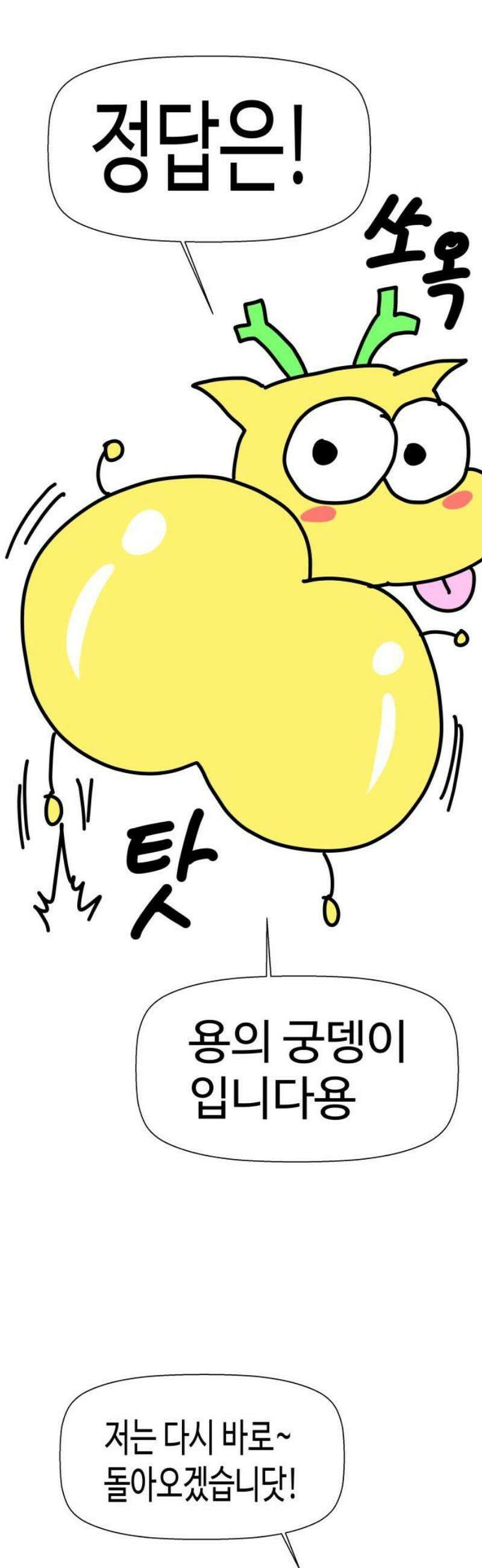 약빨이 신선함 133화 [시즌 3 마지막화] 57