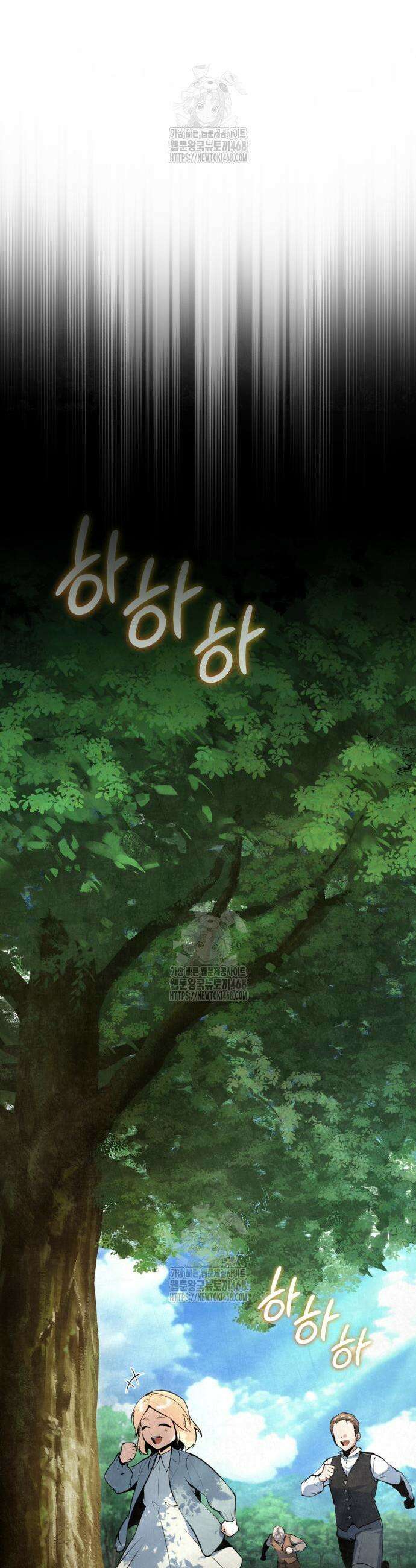 아카데미에 위장취업당했다 131화 3
