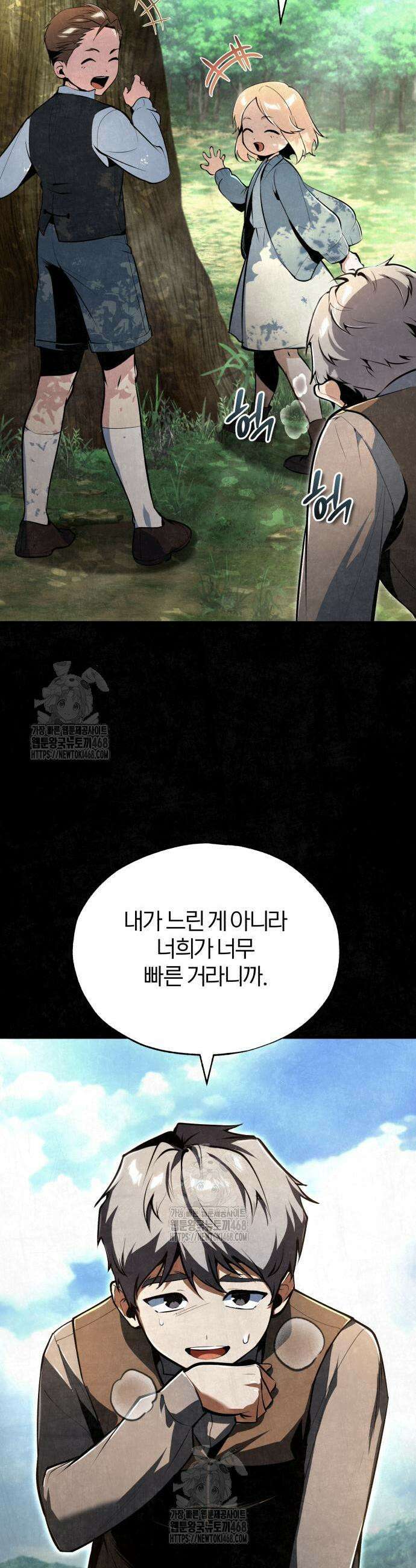 아카데미에 위장취업당했다 131화 5