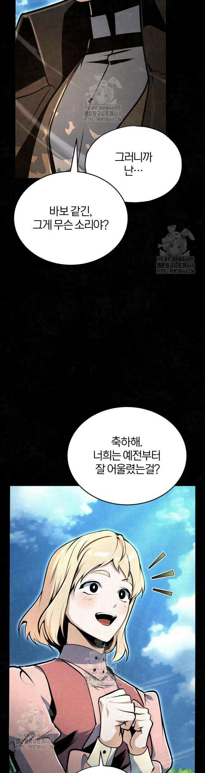아카데미에 위장취업당했다 131화 10