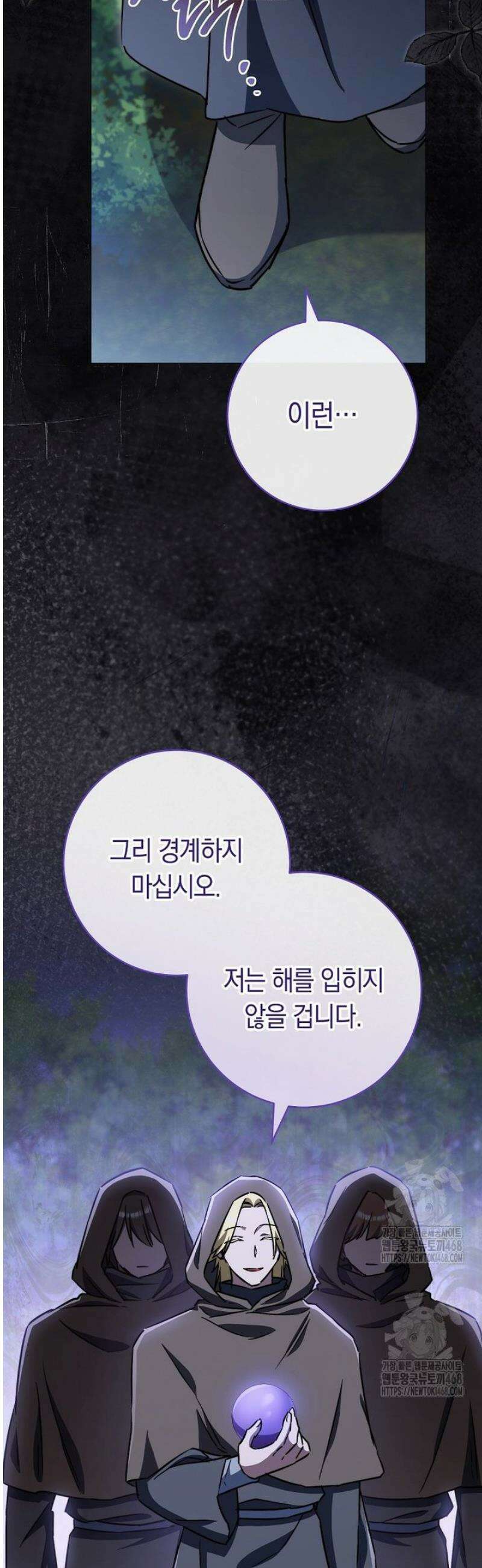 로열 셰프 영애님 180화 6