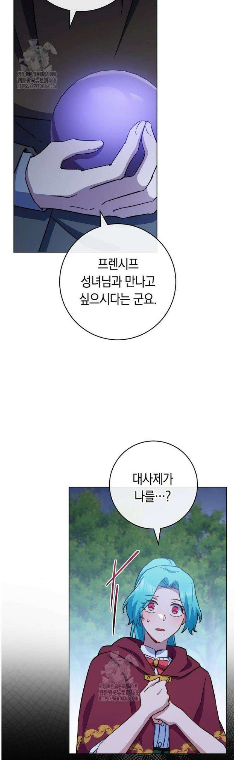 로열 셰프 영애님 180화 9