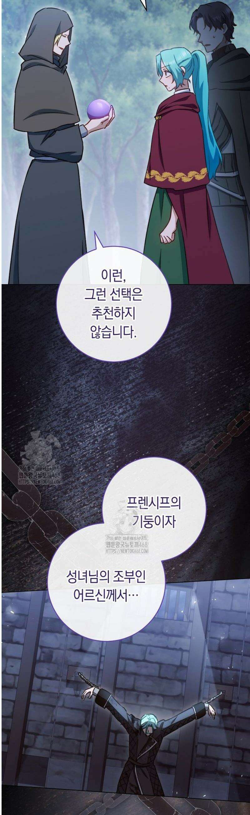 로열 셰프 영애님 180화 12