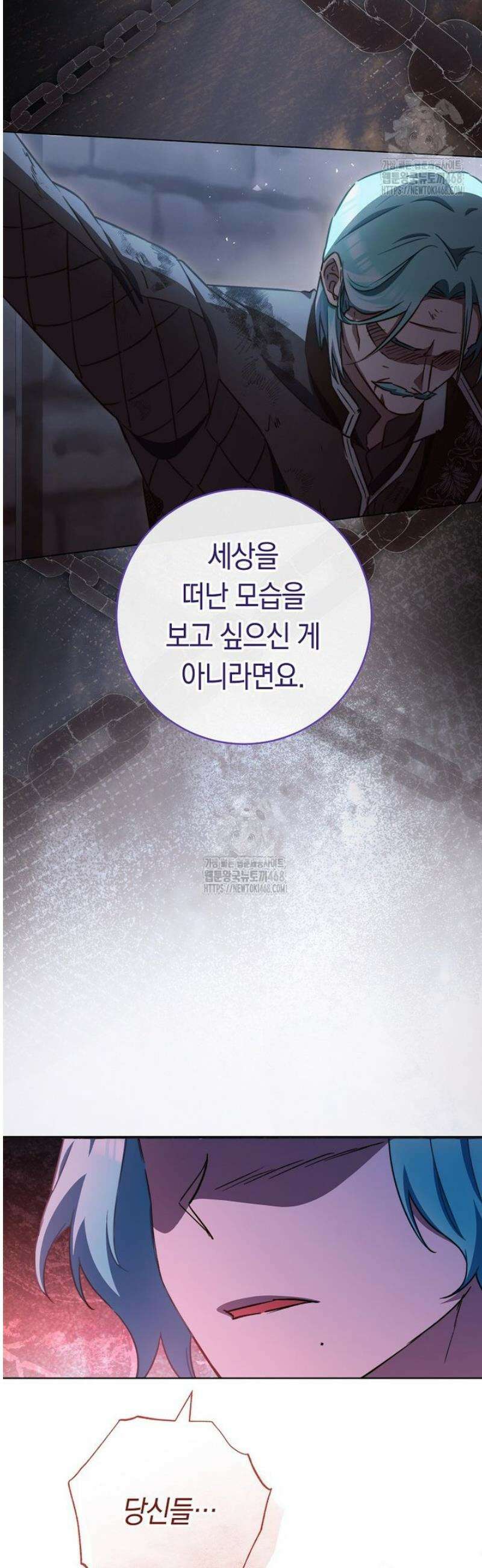 로열 셰프 영애님 180화 13
