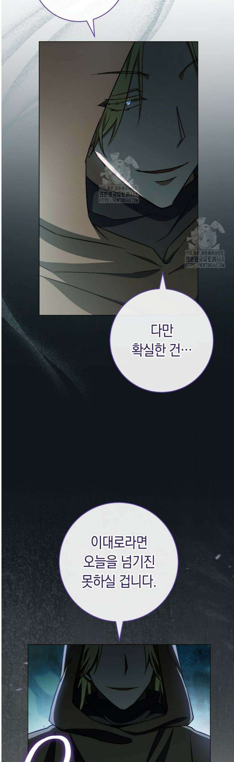 로열 셰프 영애님 180화 15