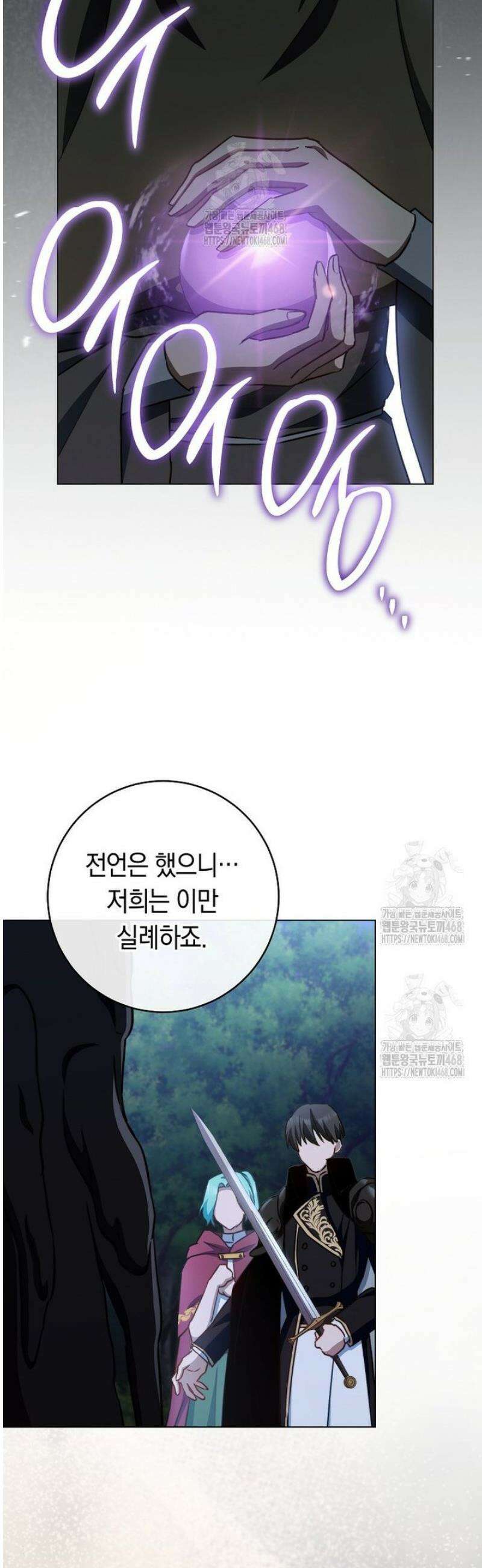 로열 셰프 영애님 180화 16